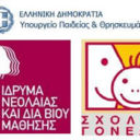 20131122_sxoles_gonewn_logo