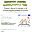 Dimos_Ellinikou_Argyroupolis