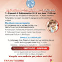 Dimos_Halandriou_2-2-2014