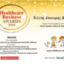 Healthcare_Business_Awards_2016_Xano_Baros_Kerdizo_Zoi