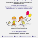 XANO_BAROS_KERDIZO_ZOH_AFISA_14-15-2015_up