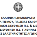 hmerida agwghs ygeiaw