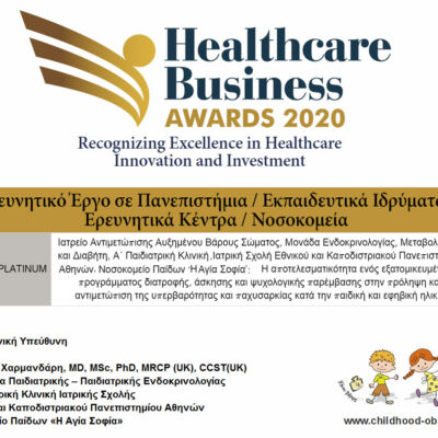 Healthcare_Business_Awards_2020_Iatreio_Antimetopisis_Ayximenoy_Barous_Somatos
