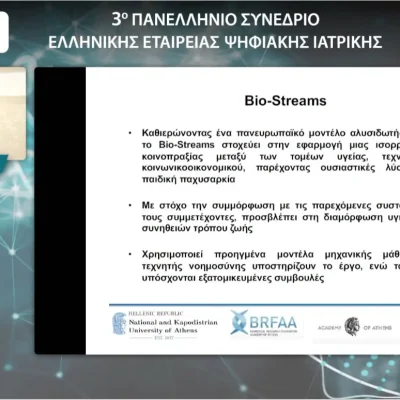 2025 DIGITALMEDICINE (5)