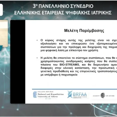 2025 DIGITALMEDICINE (6)