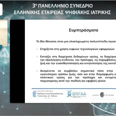 2025 DIGITALMEDICINE (8)